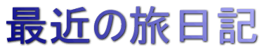 ŋ߂̗L