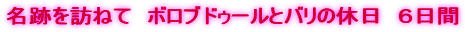 ՂK˂ā@{uhD[ƃőx@U
